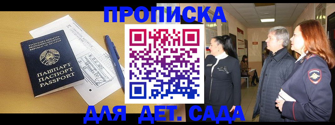 регистрация для дет. сада в Камышлове